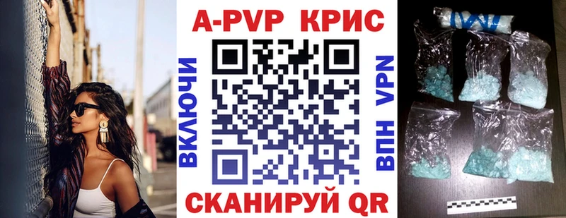 где продают   ссылка на мегу рабочий сайт  А ПВП крисы CK  Ковылкино 