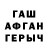 Бошки Шишки VHQ Tokoeva Kalima