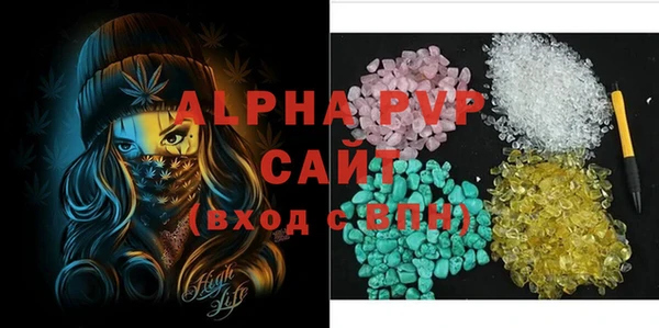 альфа пвп VHQ Бугульма