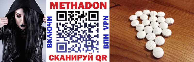 Метадон мёд Ковылкино