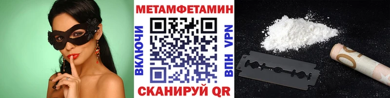 Метамфетамин винт  Ковылкино 